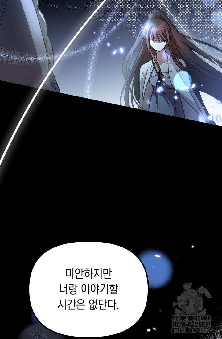 도사 아카데미 무위관 26화 17