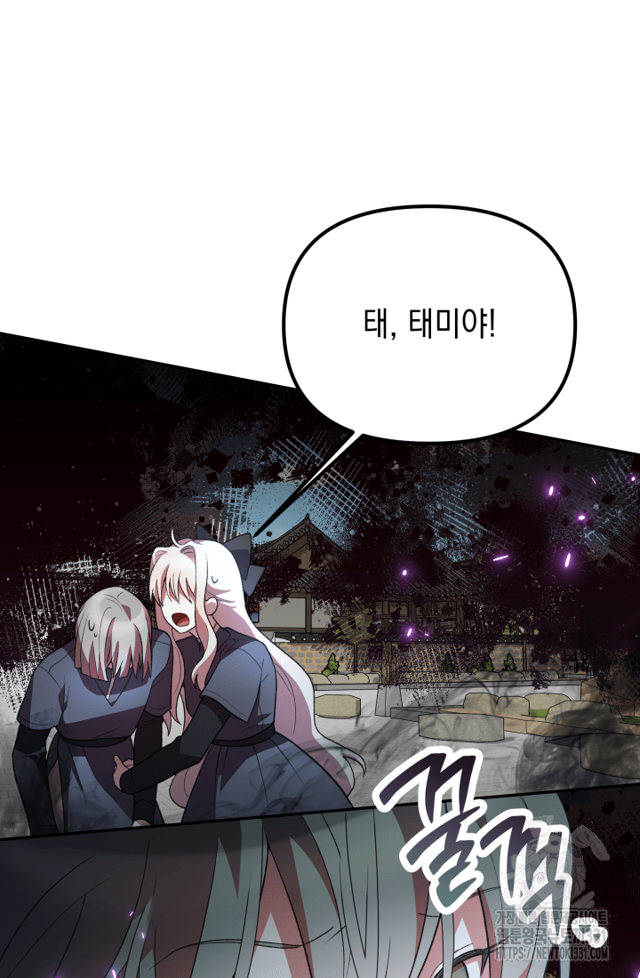 도사 아카데미 무위관 26화 22
