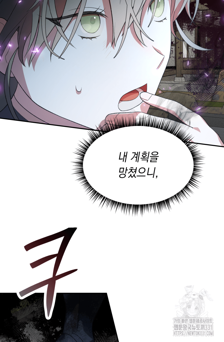 도사 아카데미 무위관 26화 23