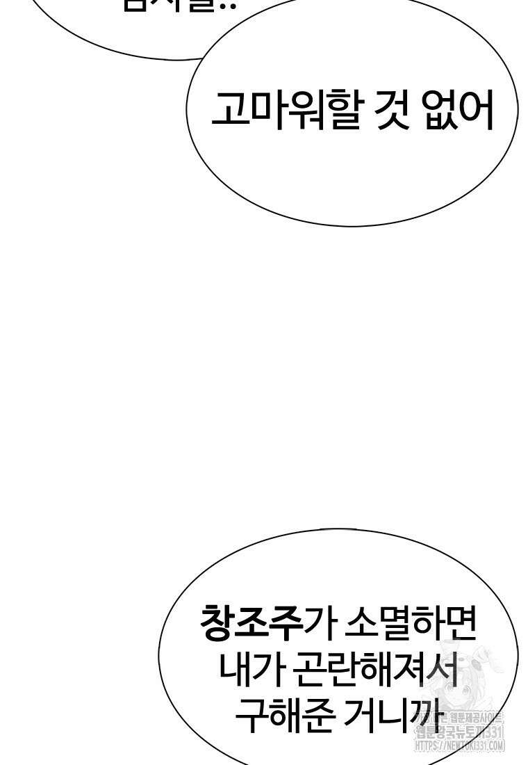 겜잘알 67화 18