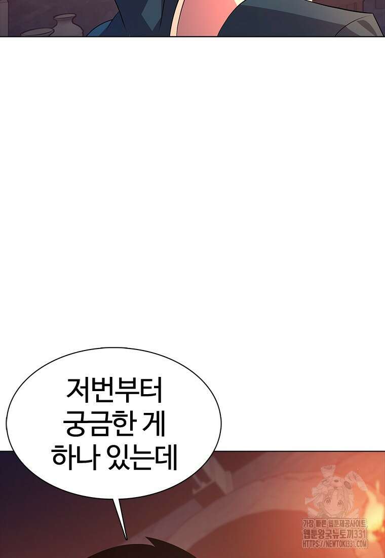 겜잘알 67화 21