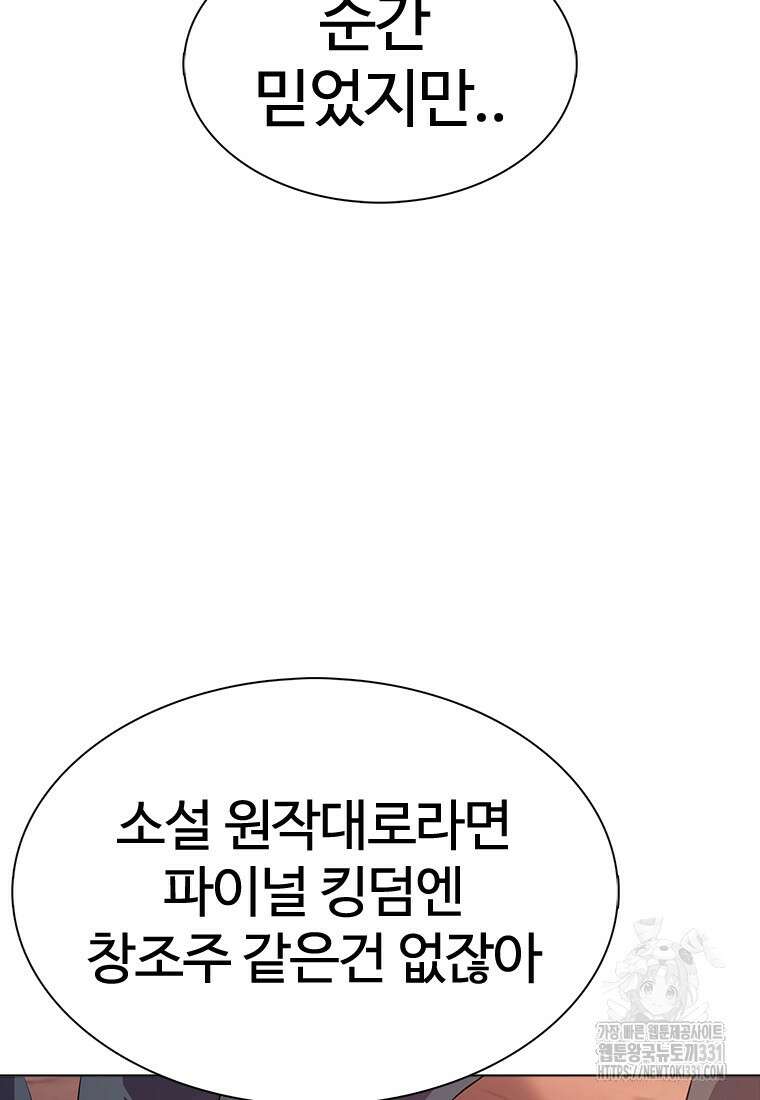 겜잘알 67화 26