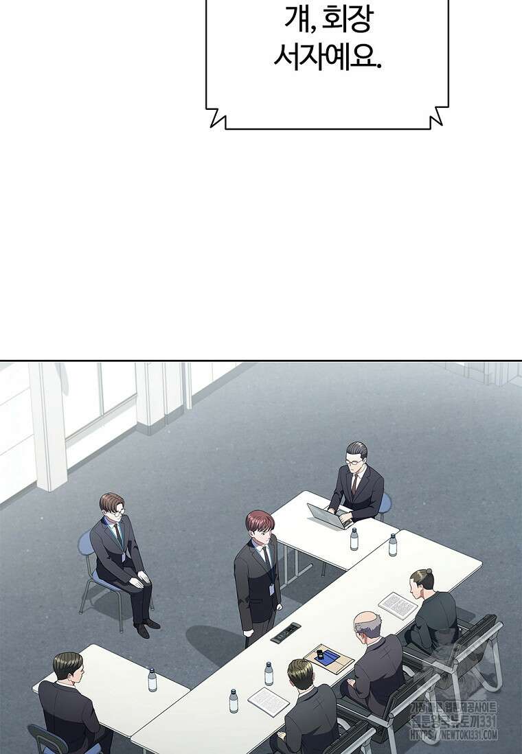 난 할 수 있어 51화 3