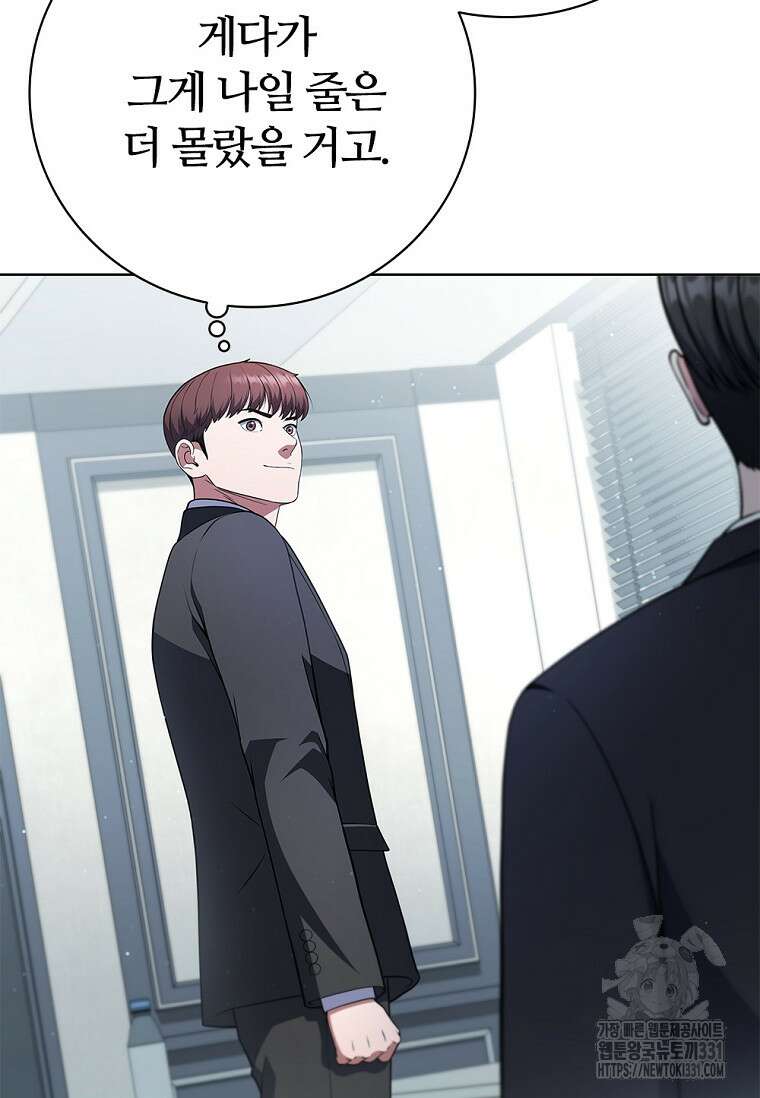 난 할 수 있어 51화 5