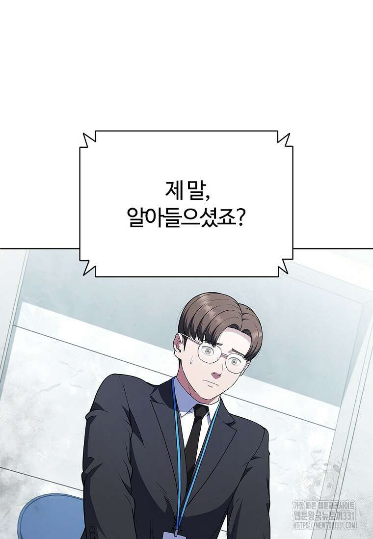 난 할 수 있어 51화 9