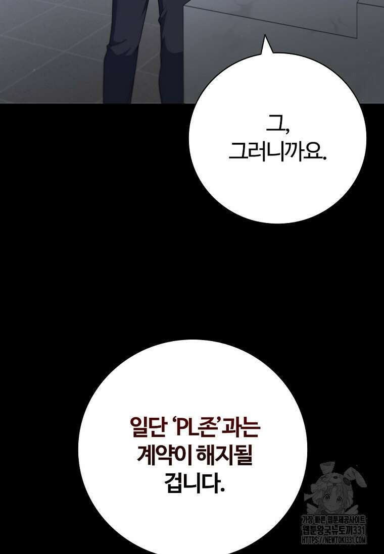 난 할 수 있어 51화 12