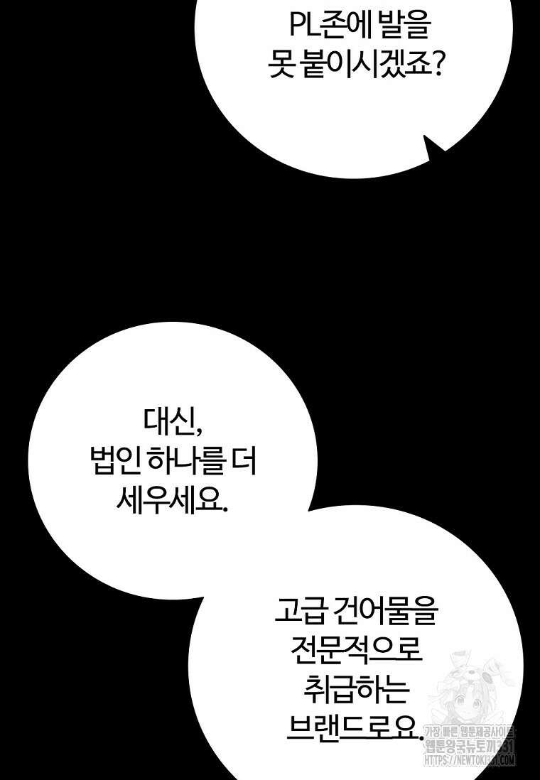 난 할 수 있어 51화 14