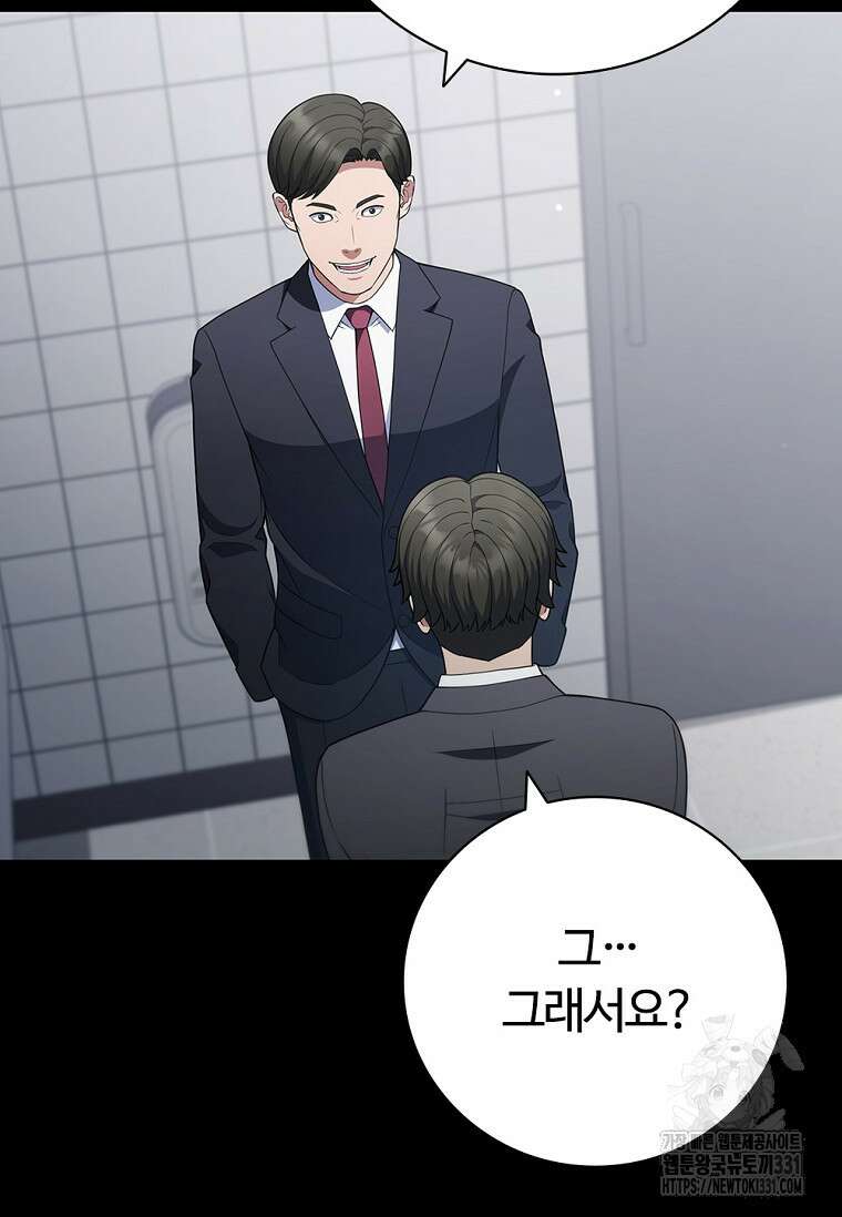 난 할 수 있어 51화 15