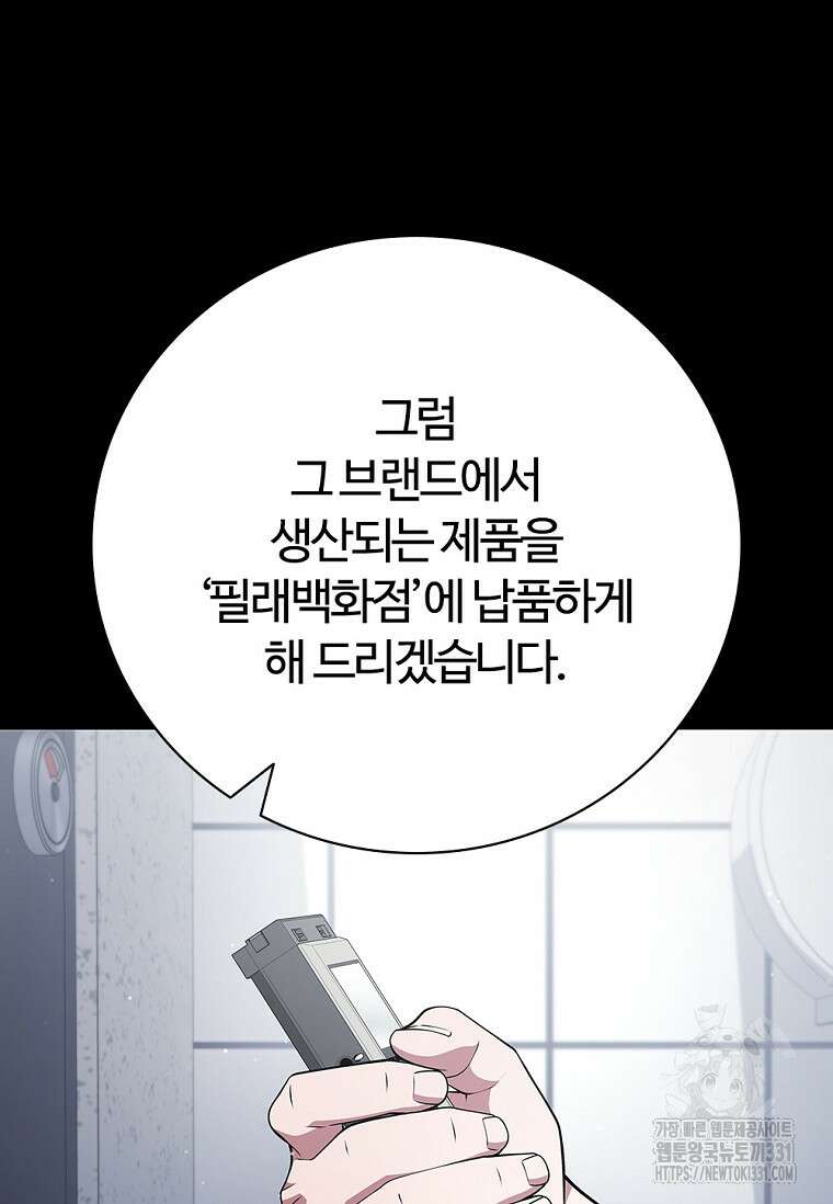 난 할 수 있어 51화 16