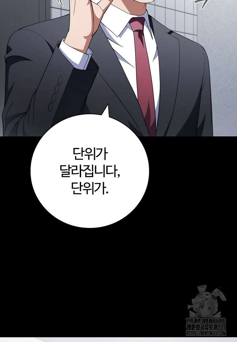 난 할 수 있어 51화 20