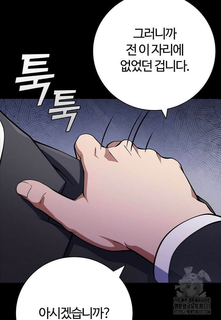 난 할 수 있어 51화 22