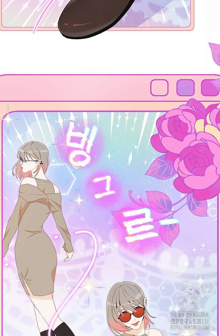 여자인 걸 왜 모르지 76화 3