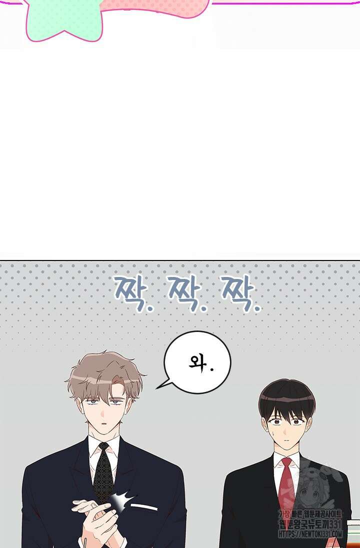 여자인 걸 왜 모르지 76화 6