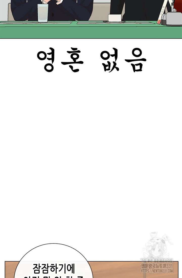 여자인 걸 왜 모르지 76화 7