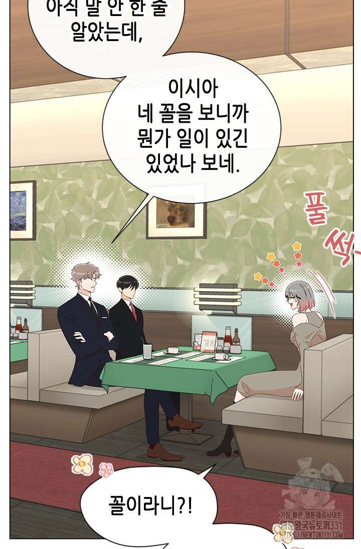 여자인 걸 왜 모르지 76화 8