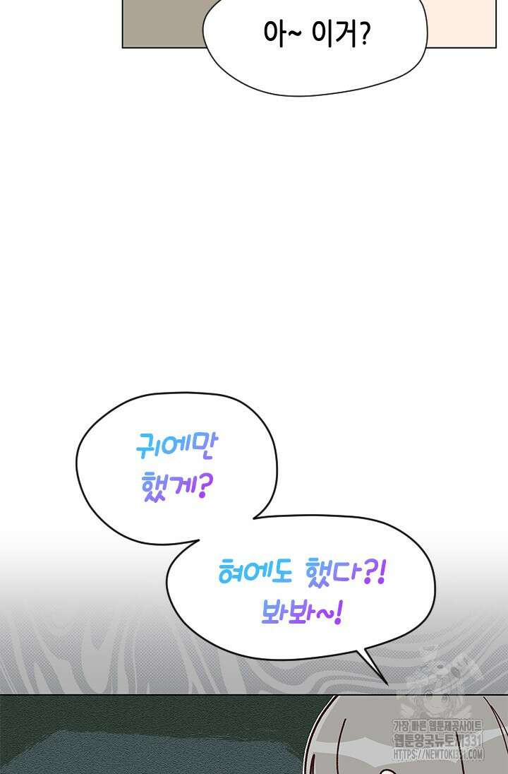 여자인 걸 왜 모르지 76화 11