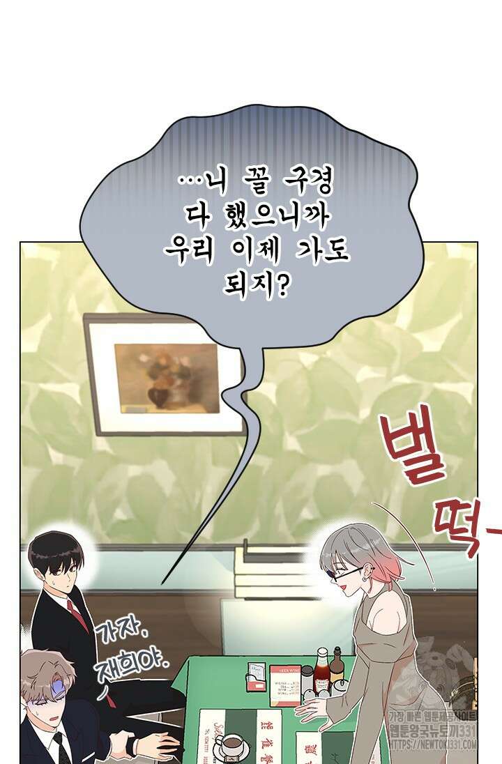 여자인 걸 왜 모르지 76화 13