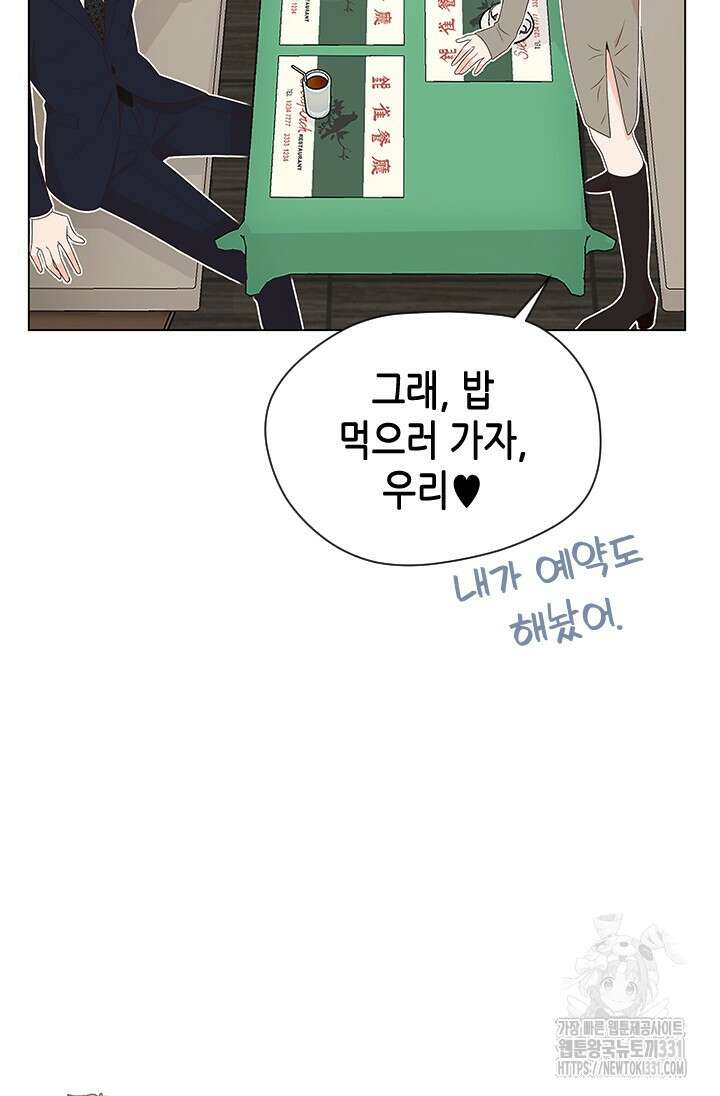 여자인 걸 왜 모르지 76화 14