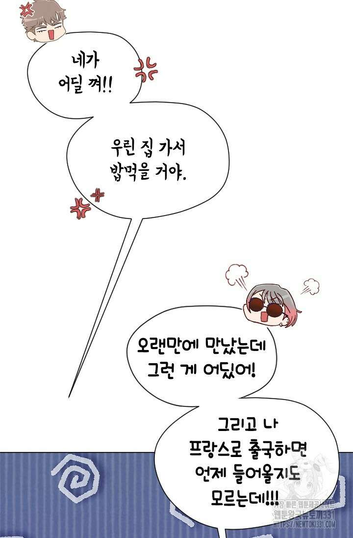 여자인 걸 왜 모르지 76화 15