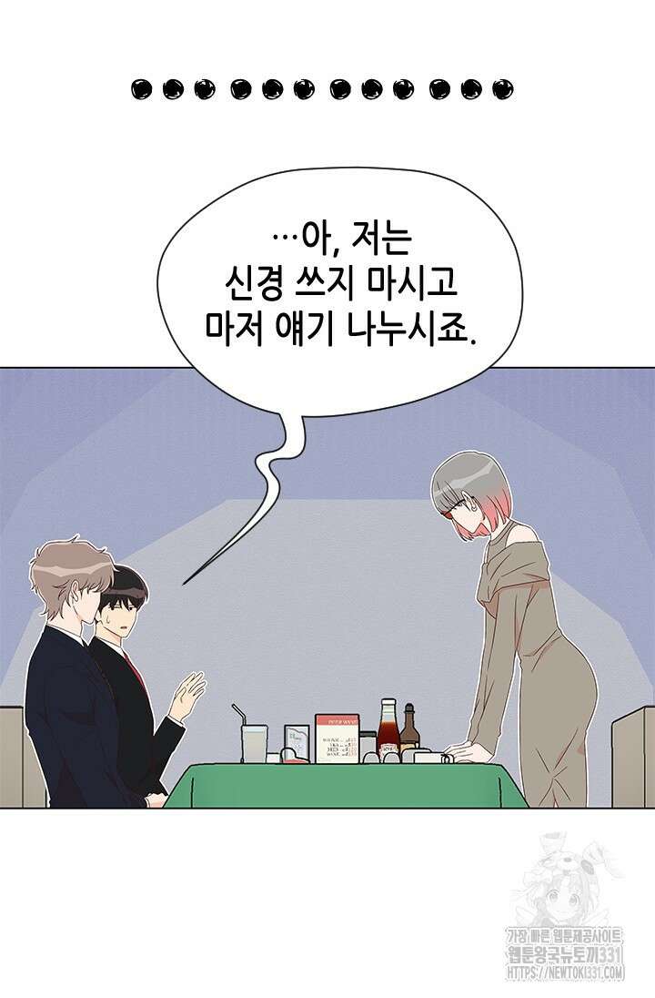 여자인 걸 왜 모르지 76화 17