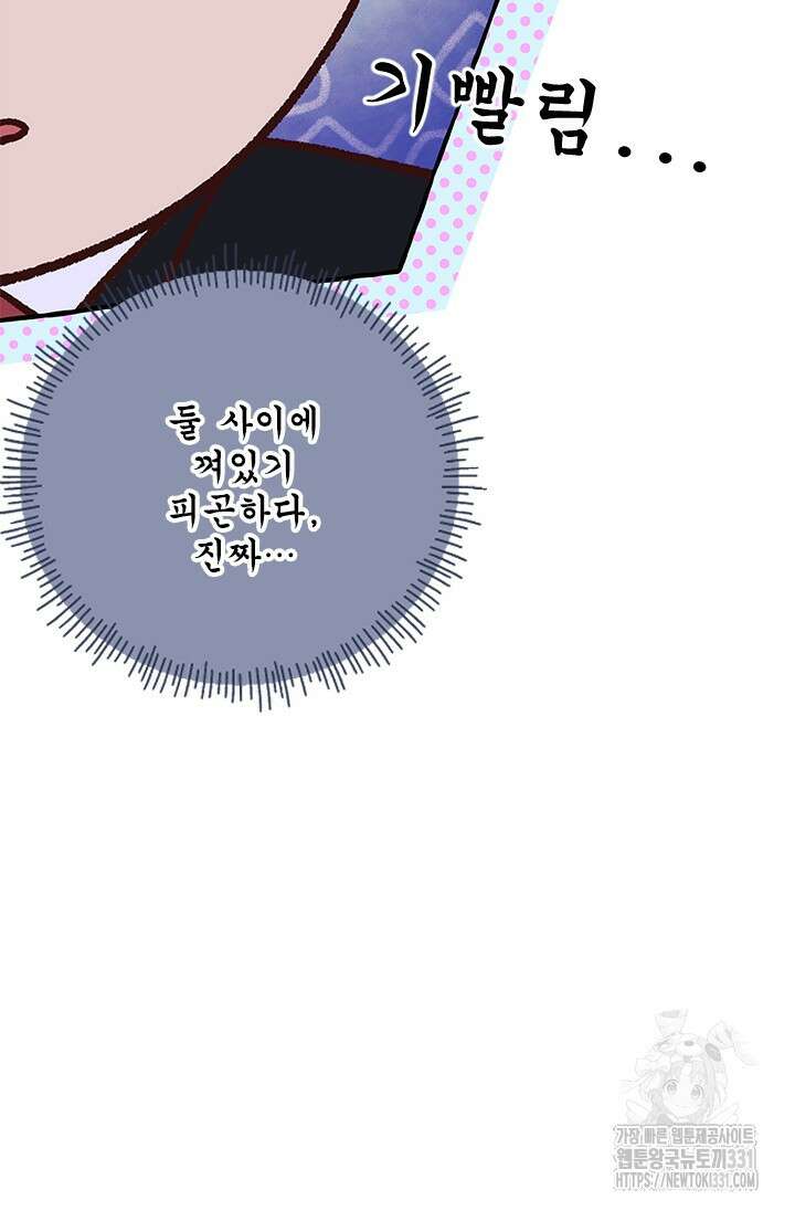 여자인 걸 왜 모르지 76화 19