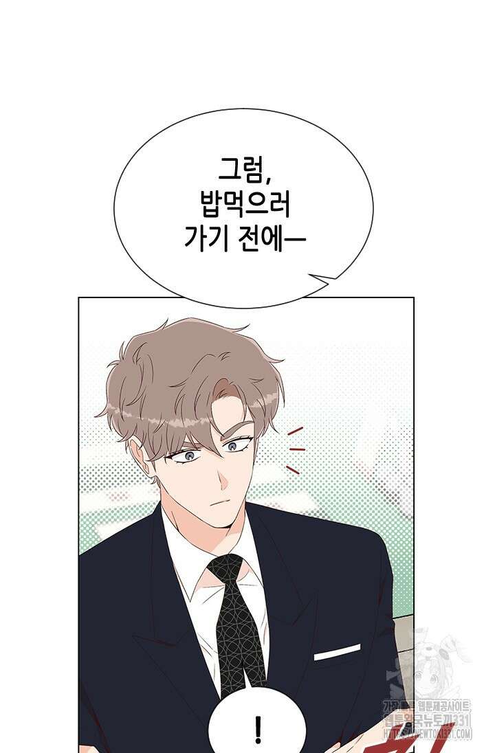 여자인 걸 왜 모르지 76화 20