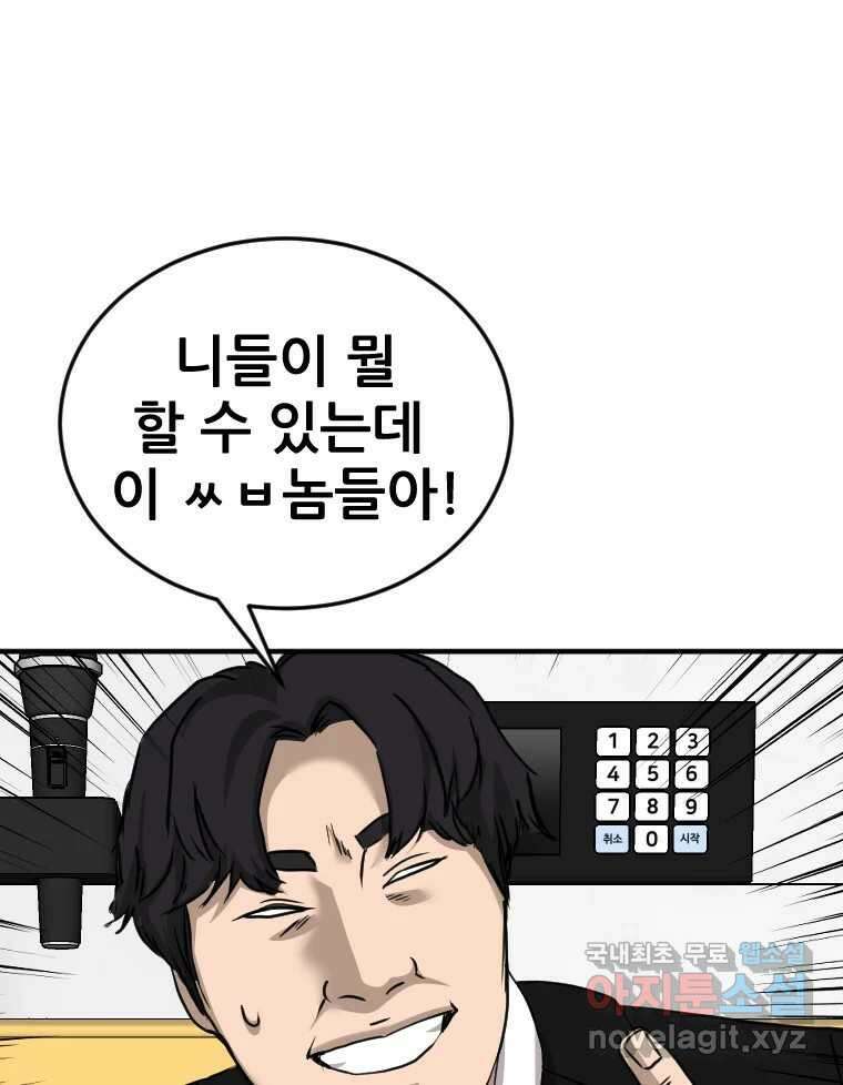 나락 78화 1