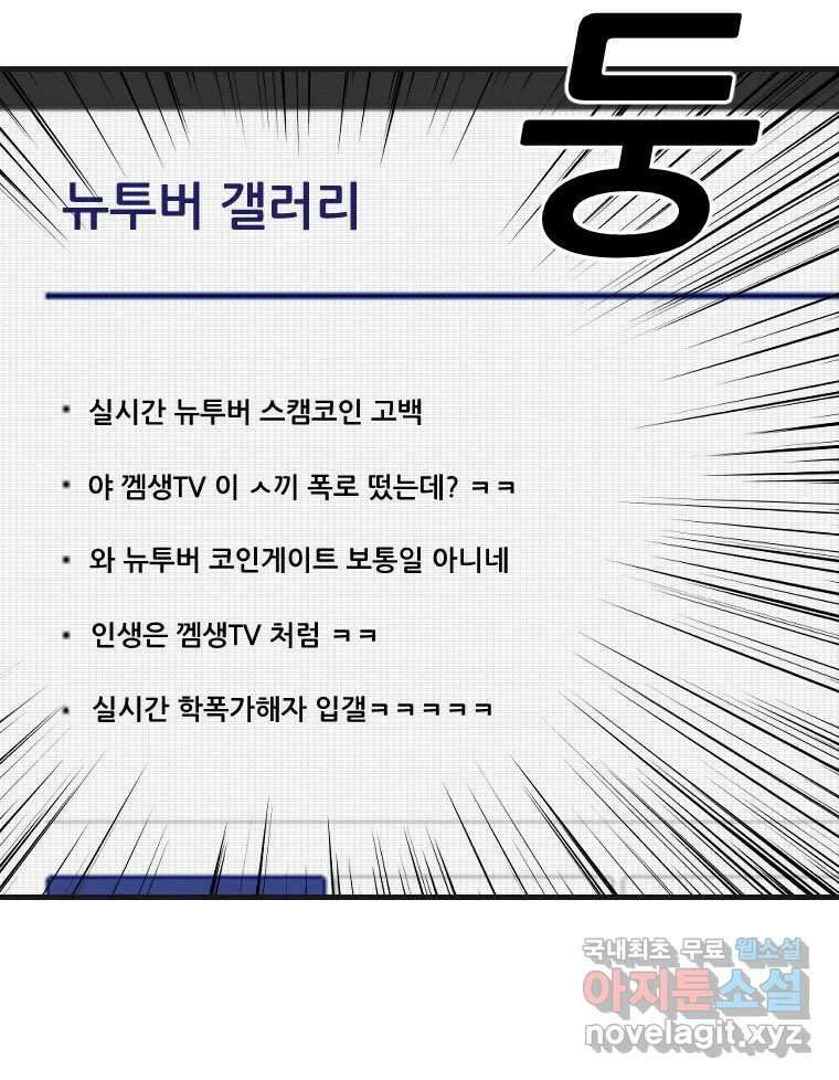 나락 78화 3