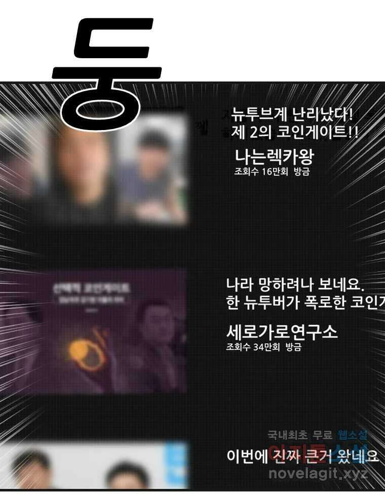 나락 78화 4