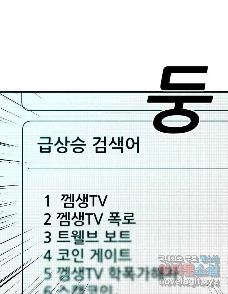 나락 78화 5