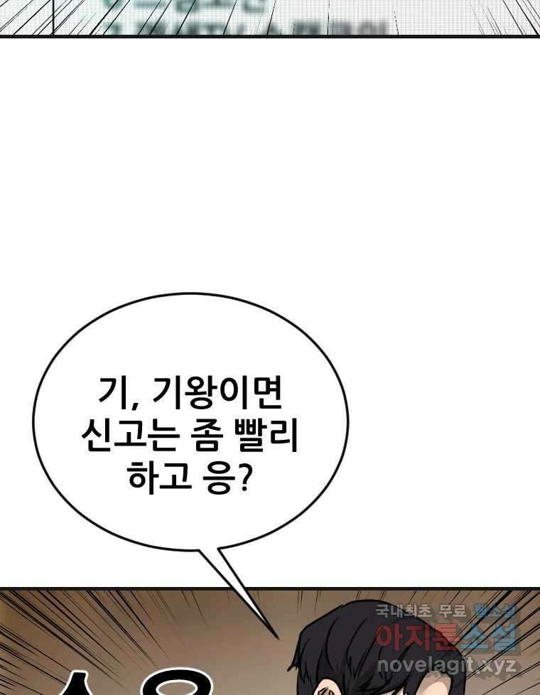나락 78화 6