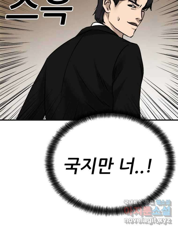 나락 78화 7