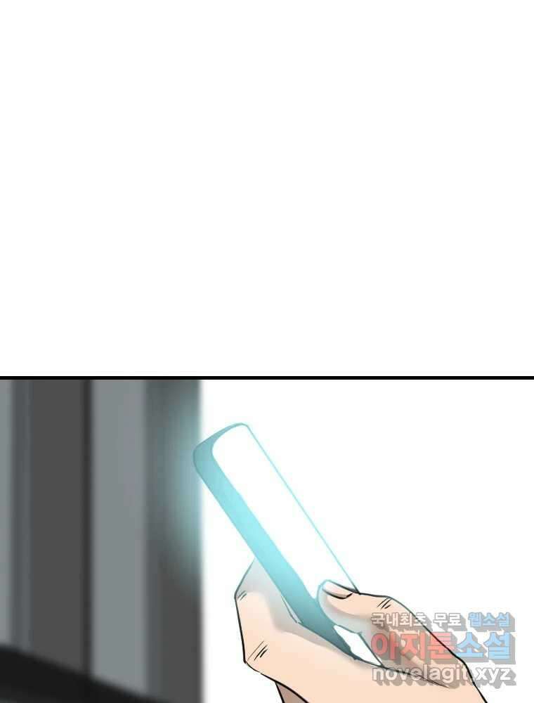 나락 78화 9