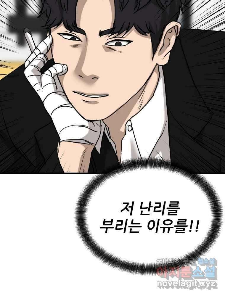 나락 78화 11