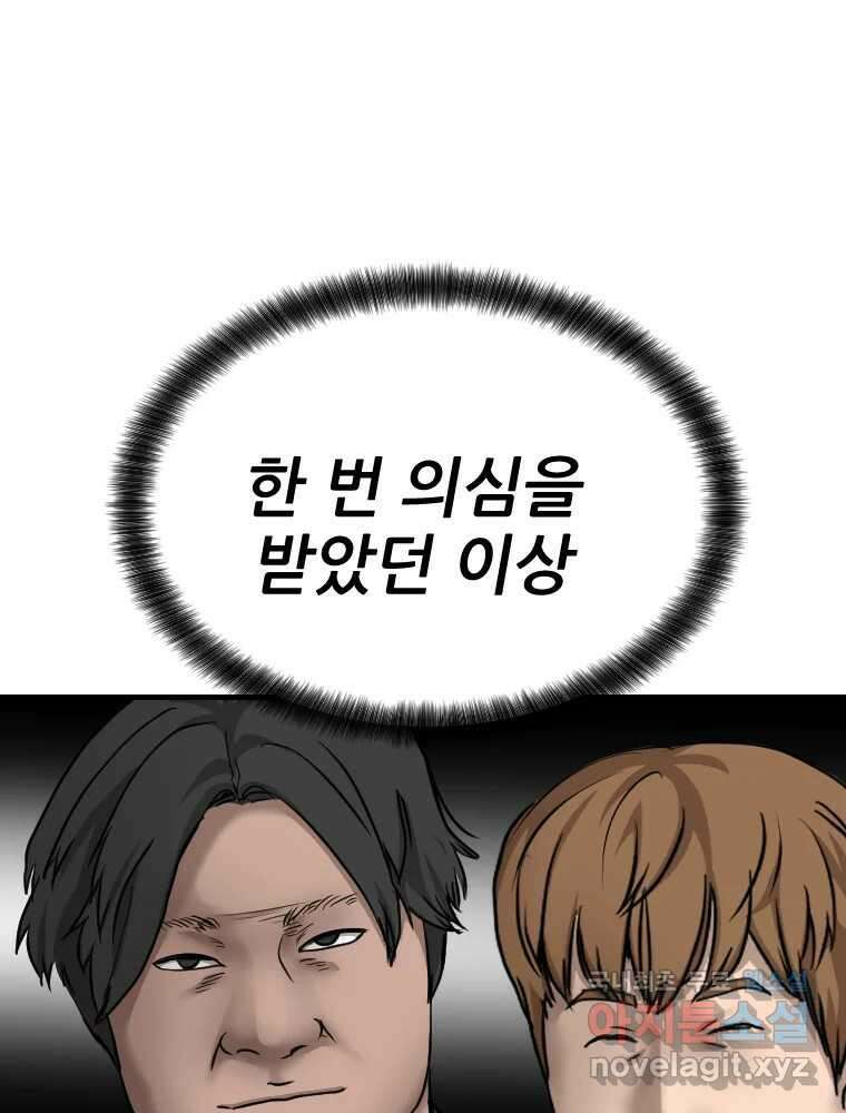 나락 78화 12