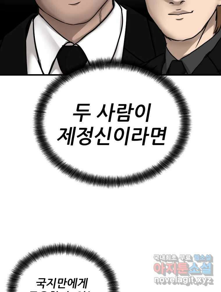 나락 78화 13