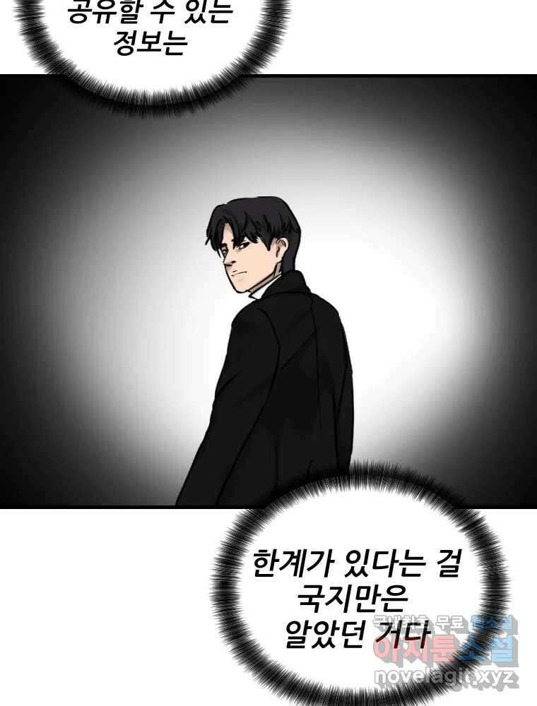 나락 78화 14