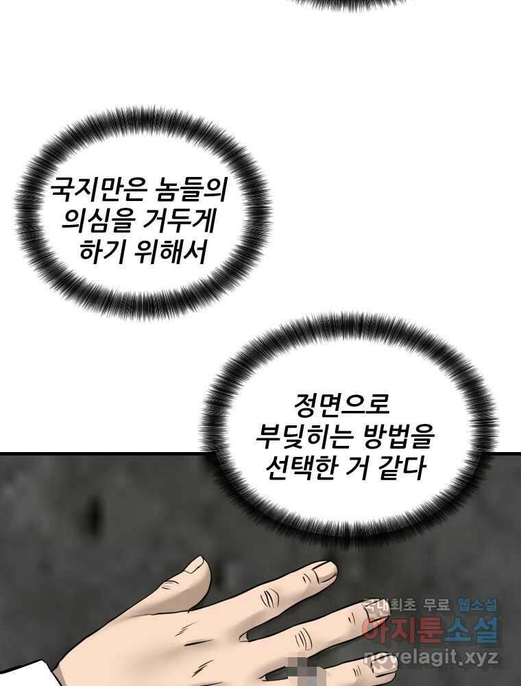 나락 78화 15