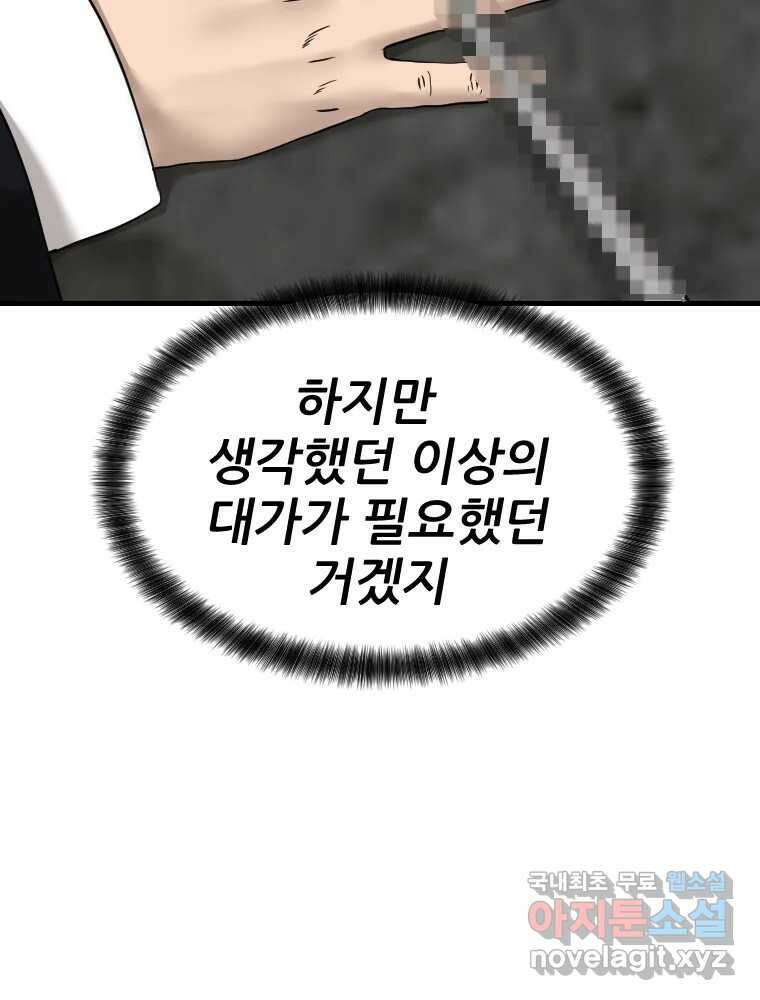 나락 78화 16