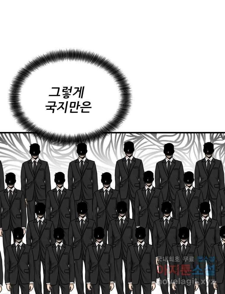 나락 78화 17