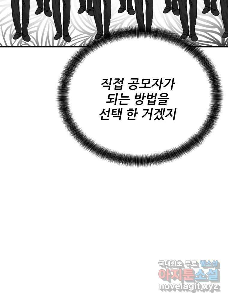 나락 78화 18