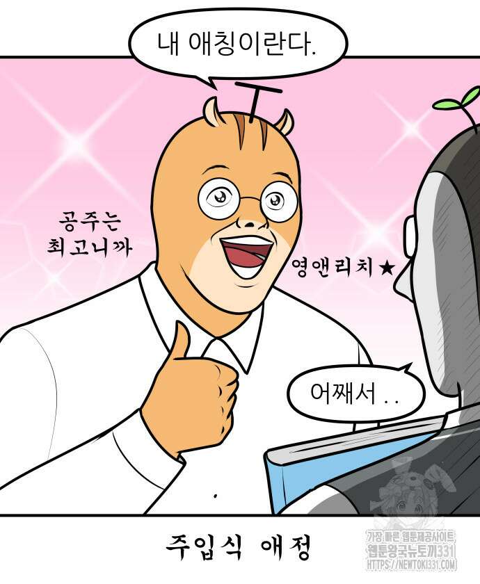 K학원 생존기 2화 12