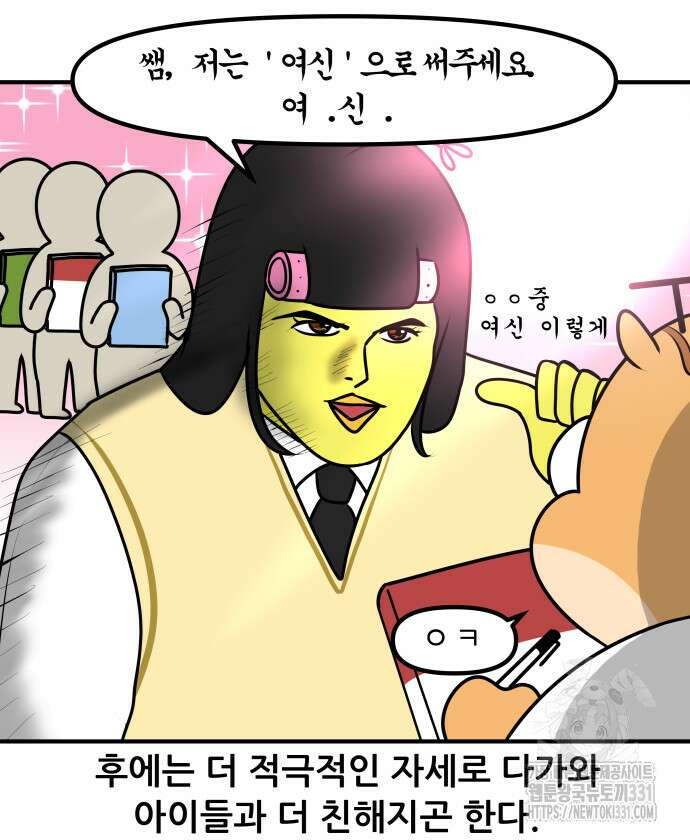 K학원 생존기 2화 14