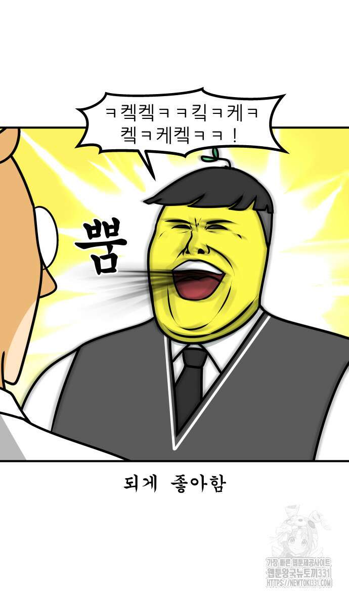 K학원 생존기 2화 24
