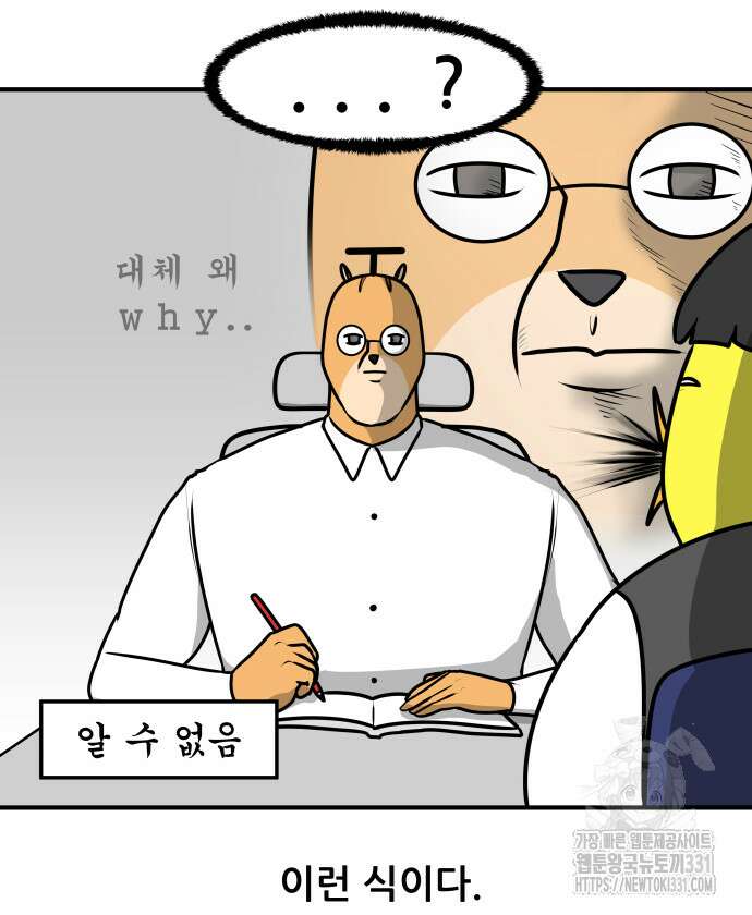 K학원 생존기 2화 25