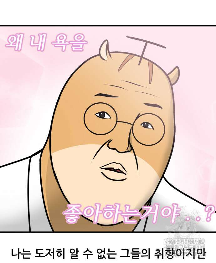 K학원 생존기 2화 27