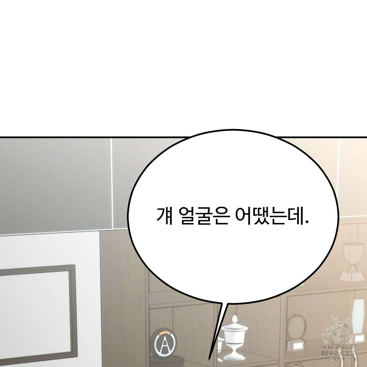 결혼속박 28화 5