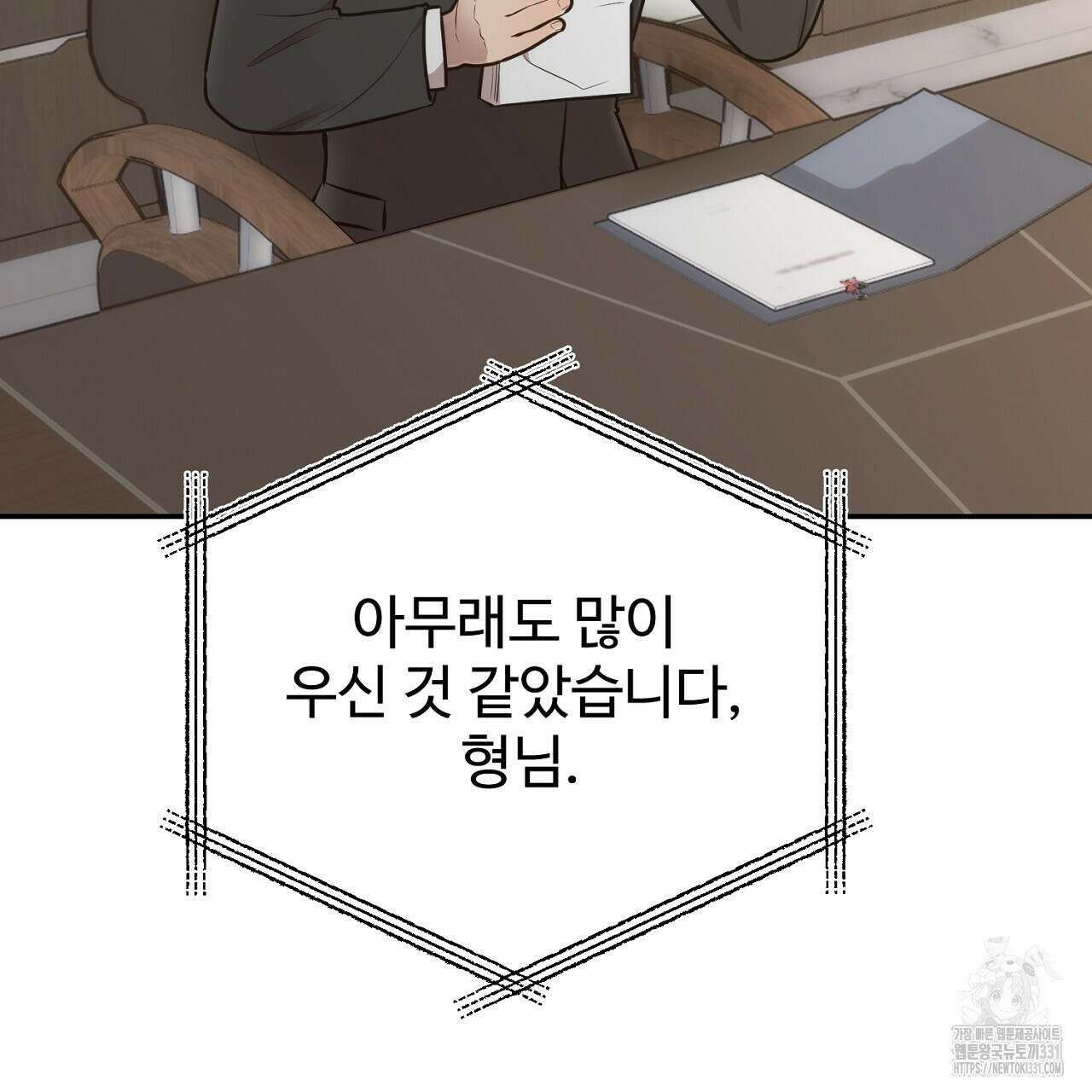 결혼속박 28화 7