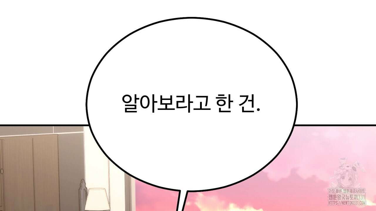 결혼속박 28화 12