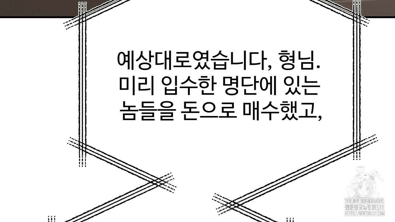결혼속박 28화 14